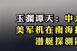 超级超级巨大巨大的屏幕！球迷洗浴中心看拜仁8-1大胜美因茨